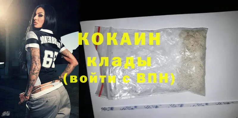 Cocaine Эквадор  Калуга 